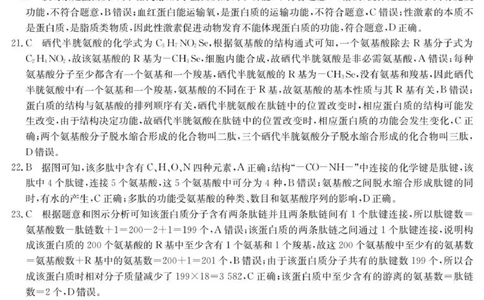 6075A生物学DA_2025年10月高一试卷_251028广东省八校联盟2025-2026学年高一上学期教学质量检测（一）（全）_生物