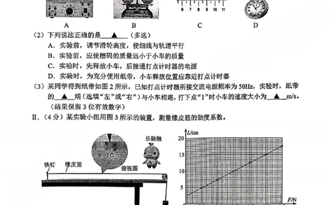 A类物理试题_2026年02月高一试卷_260208浙江省温州市2025-2026学年高一上学期期末（A卷+B卷）（全）_浙江省温州市2025-2026学年高一上学期期末试题A卷