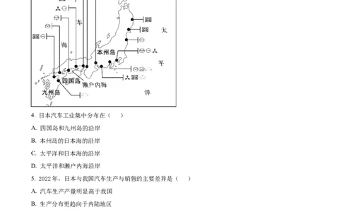2023年河北省石家庄市中考地理真题（原卷版）_河北中考_9.河北地理2015-2024年卷