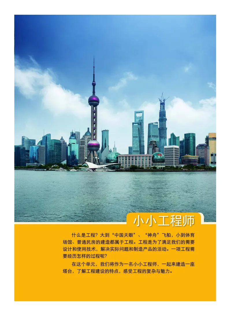 义务教育教科书&middot;科学六年级下册_电子课本_小学电子课本_05科学_教科版