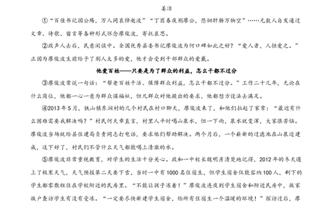 上海市闵行区2024-2025学年高一上学期期末考试语文试题Word版无答案_2025年03月试卷_0311上海市闵行区2024-2025学年高一上学期期末考试