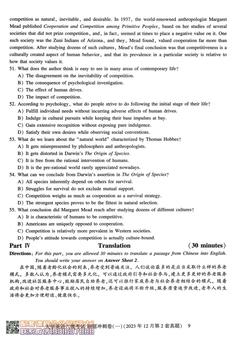 26英语六级-刷题冲刺卷8套题冲刺卷+答案速查--刘晓燕_2026年6月其他机构_06.2026六级英语26年06月_06.2026六级英语刘晓燕班_00.书籍讲义