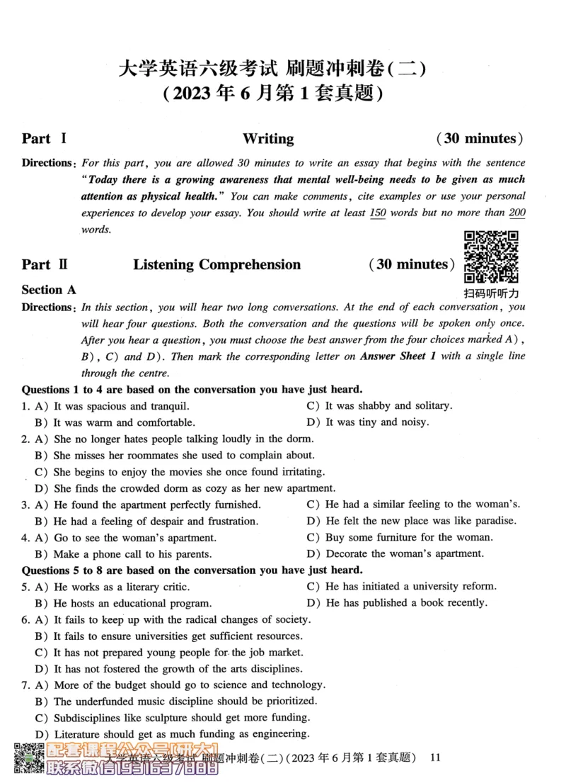 26英语六级-刷题冲刺卷8套题冲刺卷+答案速查--刘晓燕_2026年6月其他机构_06.2026六级英语26年06月_06.2026六级英语刘晓燕班_00.书籍讲义
