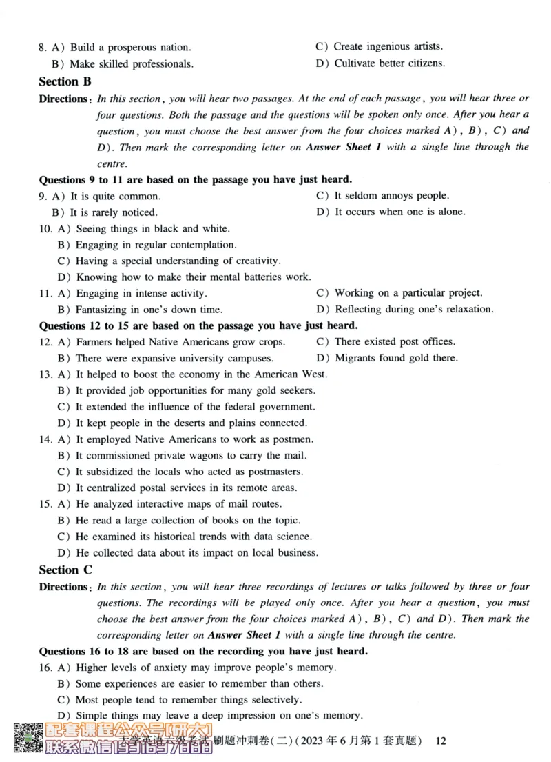 26英语六级-刷题冲刺卷8套题冲刺卷+答案速查--刘晓燕_2026年6月其他机构_06.2026六级英语26年06月_06.2026六级英语刘晓燕班_00.书籍讲义