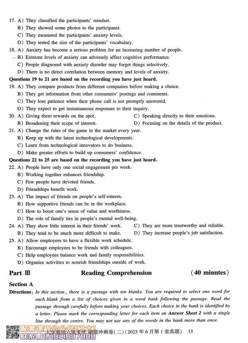 26英语六级-刷题冲刺卷8套题冲刺卷+答案速查--刘晓燕_2026年6月其他机构_06.2026六级英语26年06月_06.2026六级英语刘晓燕班_00.书籍讲义