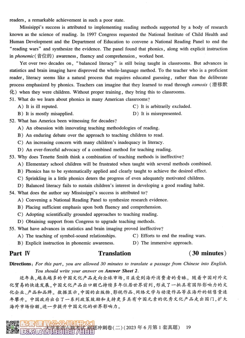 26英语六级-刷题冲刺卷8套题冲刺卷+答案速查--刘晓燕_2026年6月其他机构_06.2026六级英语26年06月_06.2026六级英语刘晓燕班_00.书籍讲义