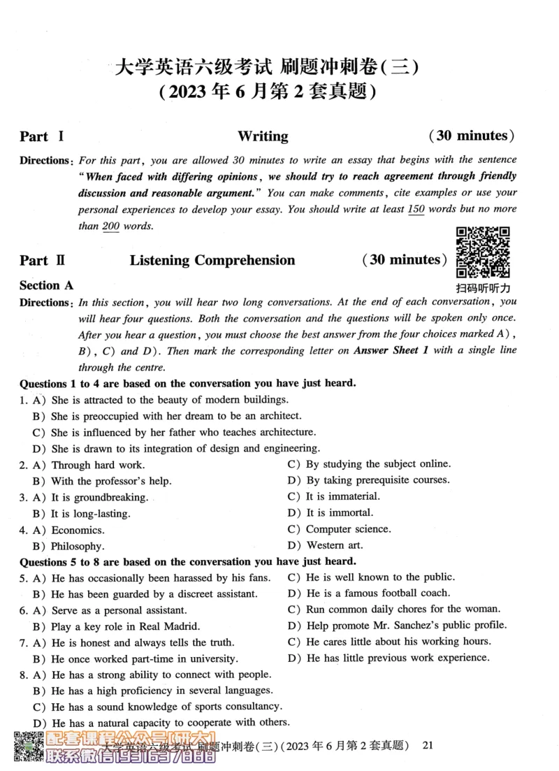 26英语六级-刷题冲刺卷8套题冲刺卷+答案速查--刘晓燕_2026年6月其他机构_06.2026六级英语26年06月_06.2026六级英语刘晓燕班_00.书籍讲义