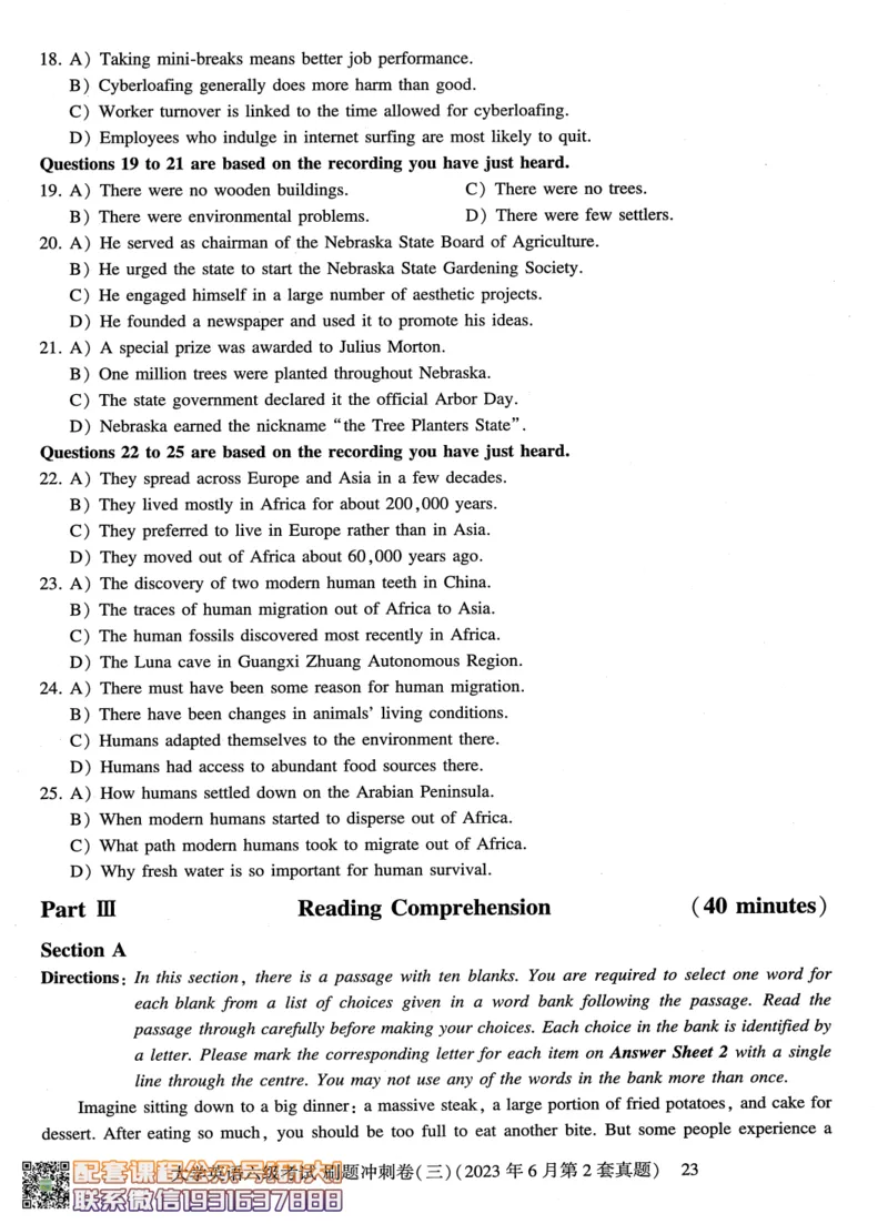 26英语六级-刷题冲刺卷8套题冲刺卷+答案速查--刘晓燕_2026年6月其他机构_06.2026六级英语26年06月_06.2026六级英语刘晓燕班_00.书籍讲义