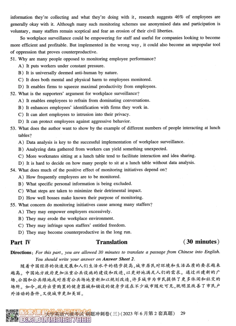 26英语六级-刷题冲刺卷8套题冲刺卷+答案速查--刘晓燕_2026年6月其他机构_06.2026六级英语26年06月_06.2026六级英语刘晓燕班_00.书籍讲义