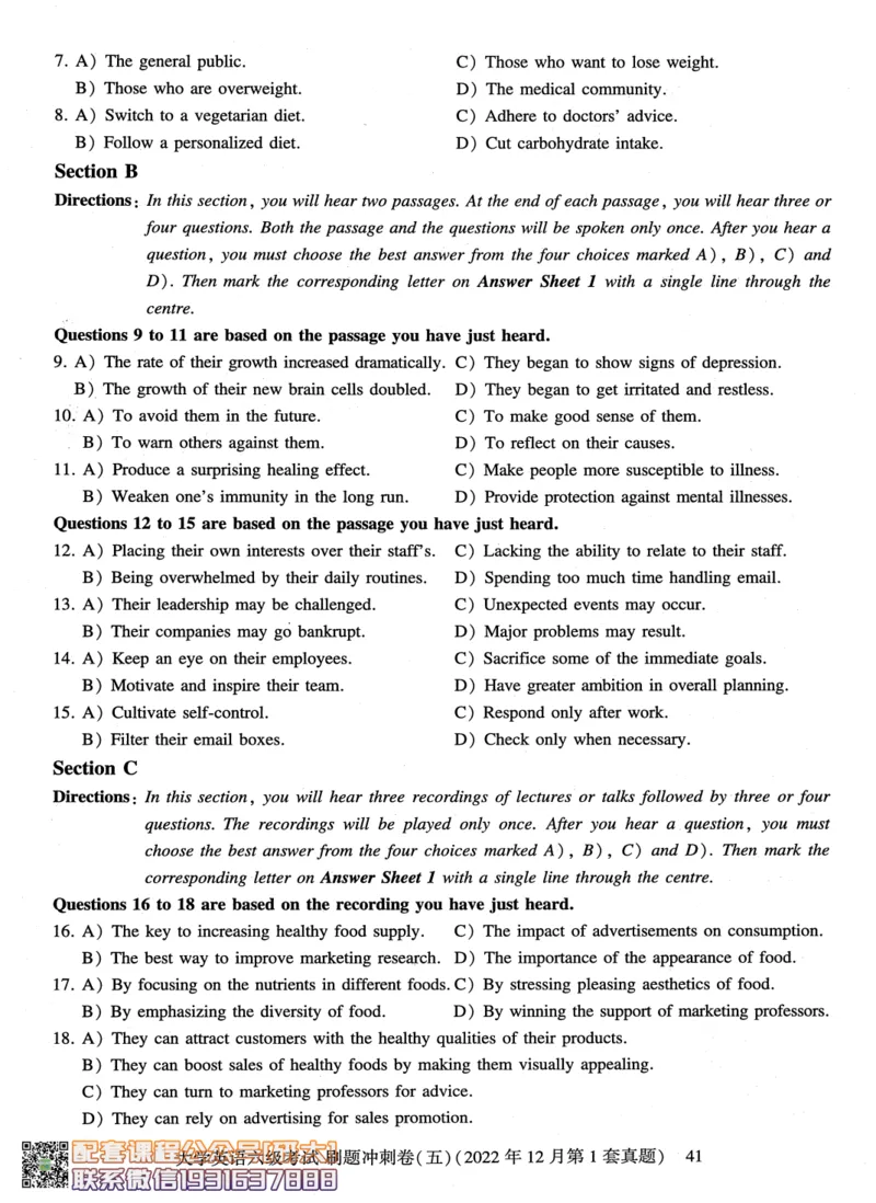 26英语六级-刷题冲刺卷8套题冲刺卷+答案速查--刘晓燕_2026年6月其他机构_06.2026六级英语26年06月_06.2026六级英语刘晓燕班_00.书籍讲义