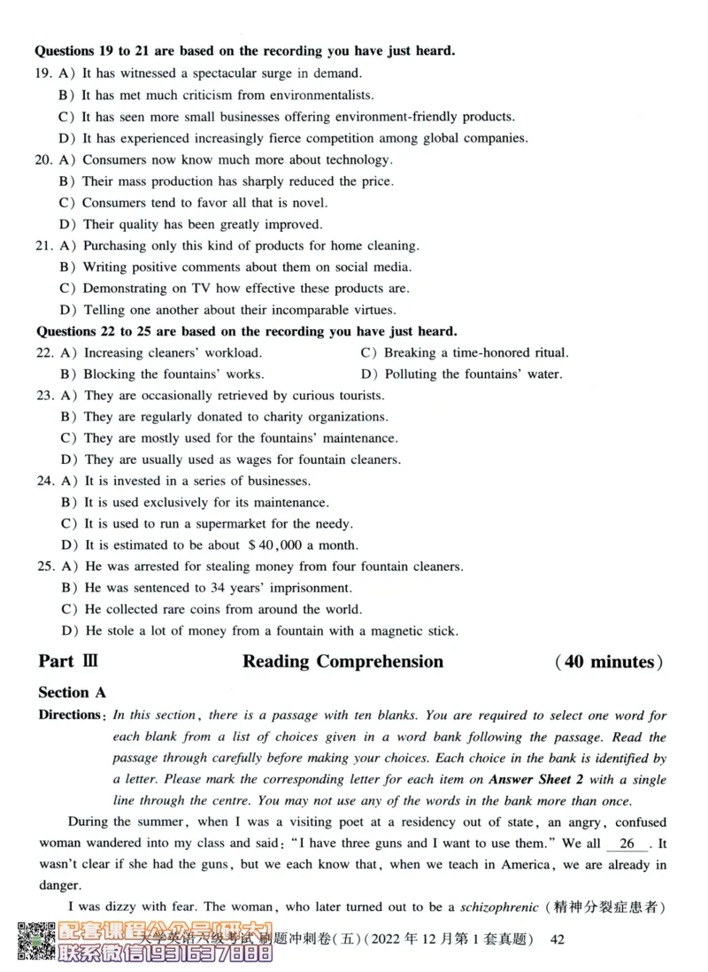 26英语六级-刷题冲刺卷8套题冲刺卷+答案速查--刘晓燕_2026年6月其他机构_06.2026六级英语26年06月_06.2026六级英语刘晓燕班_00.书籍讲义