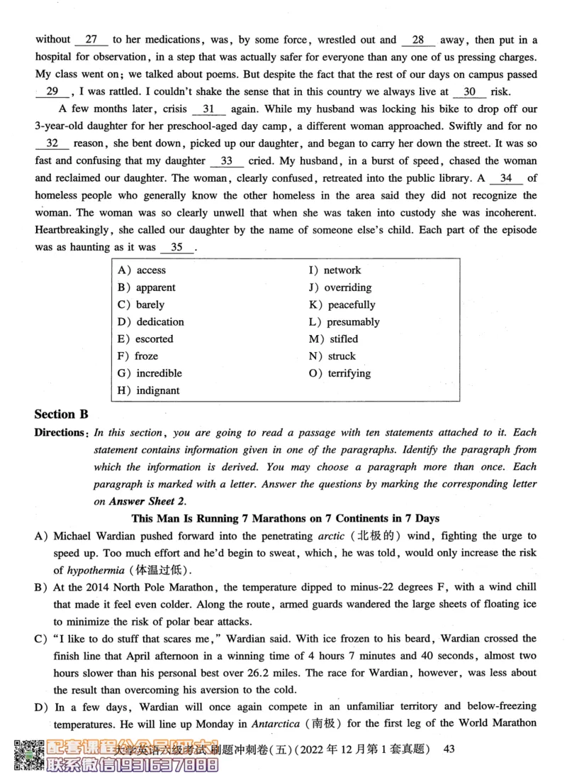 26英语六级-刷题冲刺卷8套题冲刺卷+答案速查--刘晓燕_2026年6月其他机构_06.2026六级英语26年06月_06.2026六级英语刘晓燕班_00.书籍讲义