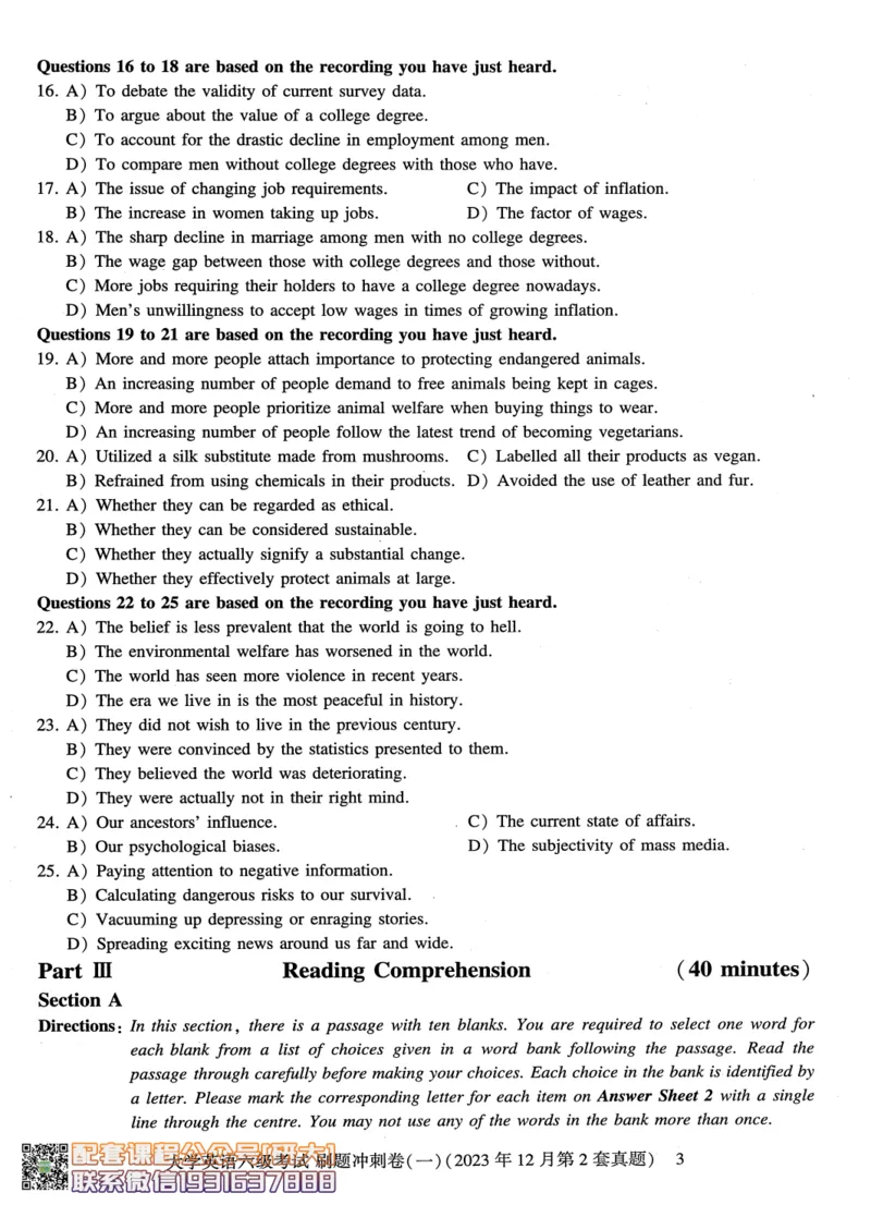 26英语六级-刷题冲刺卷8套题冲刺卷+答案速查--刘晓燕_2026年6月其他机构_06.2026六级英语26年06月_06.2026六级英语刘晓燕班_00.书籍讲义