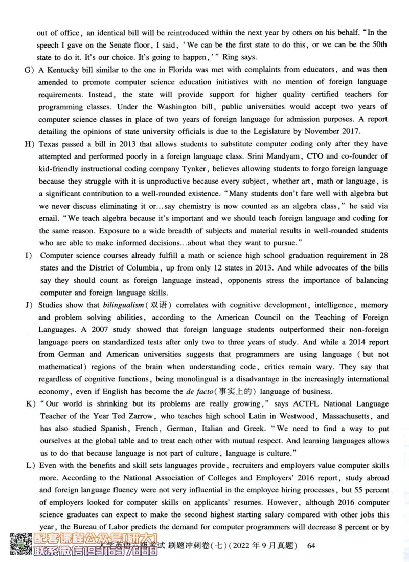 26英语六级-刷题冲刺卷8套题冲刺卷+答案速查--刘晓燕_2026年6月其他机构_06.2026六级英语26年06月_06.2026六级英语刘晓燕班_00.书籍讲义