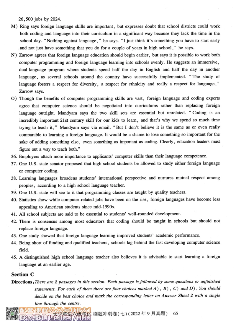 26英语六级-刷题冲刺卷8套题冲刺卷+答案速查--刘晓燕_2026年6月其他机构_06.2026六级英语26年06月_06.2026六级英语刘晓燕班_00.书籍讲义