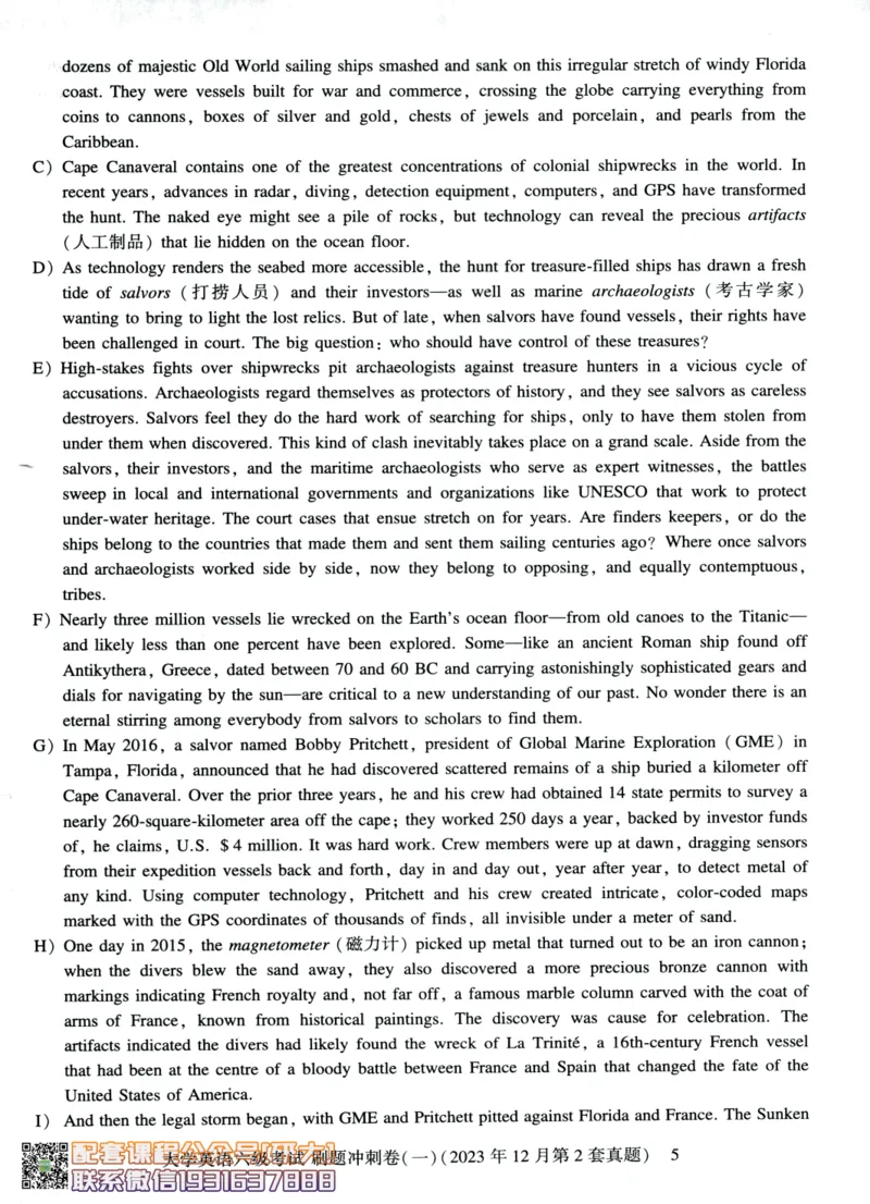26英语六级-刷题冲刺卷8套题冲刺卷+答案速查--刘晓燕_2026年6月其他机构_06.2026六级英语26年06月_06.2026六级英语刘晓燕班_00.书籍讲义