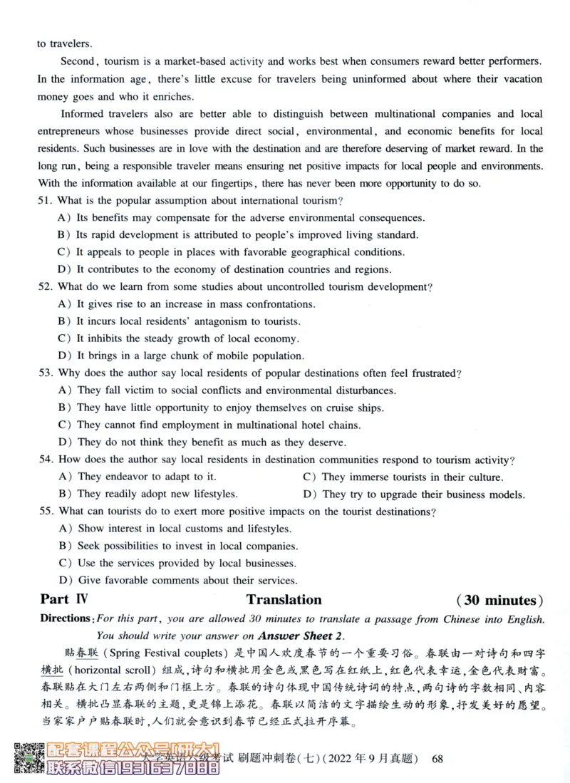 26英语六级-刷题冲刺卷8套题冲刺卷+答案速查--刘晓燕_2026年6月其他机构_06.2026六级英语26年06月_06.2026六级英语刘晓燕班_00.书籍讲义