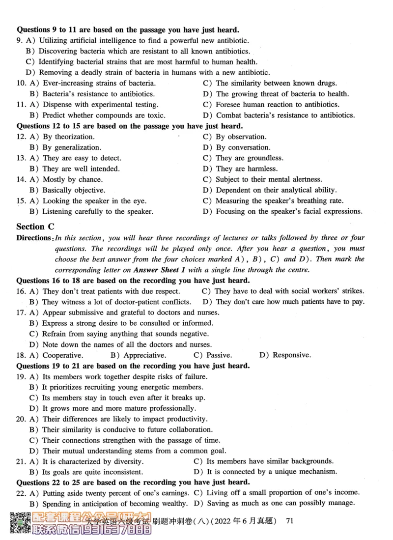 26英语六级-刷题冲刺卷8套题冲刺卷+答案速查--刘晓燕_2026年6月其他机构_06.2026六级英语26年06月_06.2026六级英语刘晓燕班_00.书籍讲义