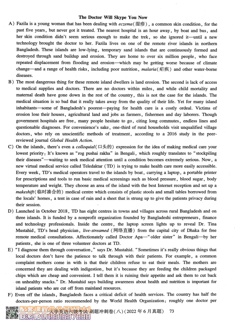 26英语六级-刷题冲刺卷8套题冲刺卷+答案速查--刘晓燕_2026年6月其他机构_06.2026六级英语26年06月_06.2026六级英语刘晓燕班_00.书籍讲义