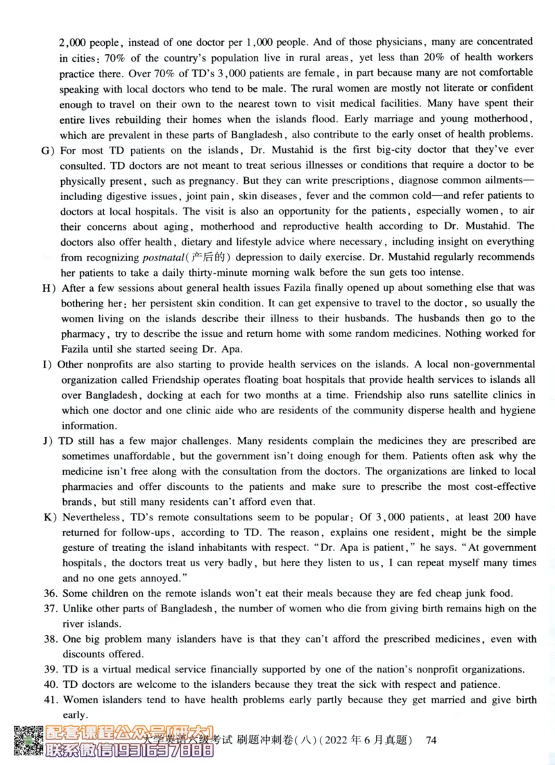 26英语六级-刷题冲刺卷8套题冲刺卷+答案速查--刘晓燕_2026年6月其他机构_06.2026六级英语26年06月_06.2026六级英语刘晓燕班_00.书籍讲义