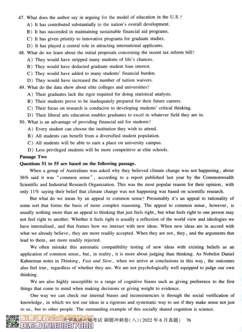 26英语六级-刷题冲刺卷8套题冲刺卷+答案速查--刘晓燕_2026年6月其他机构_06.2026六级英语26年06月_06.2026六级英语刘晓燕班_00.书籍讲义