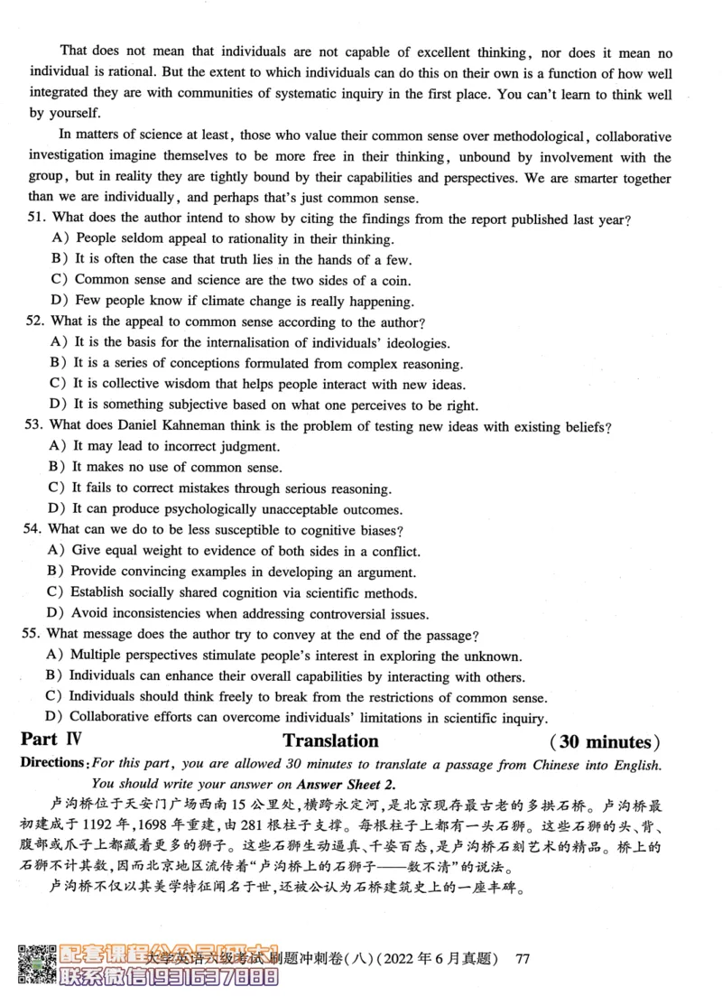 26英语六级-刷题冲刺卷8套题冲刺卷+答案速查--刘晓燕_2026年6月其他机构_06.2026六级英语26年06月_06.2026六级英语刘晓燕班_00.书籍讲义