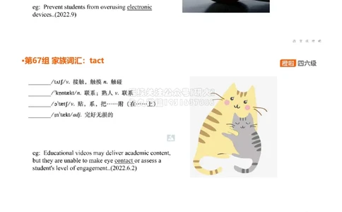 [5.28]--四级词汇总结告别背词误区_2026年6月其他机构_05.2026四级英语26年06月_09.2026四级英语橙啦老师_00课件