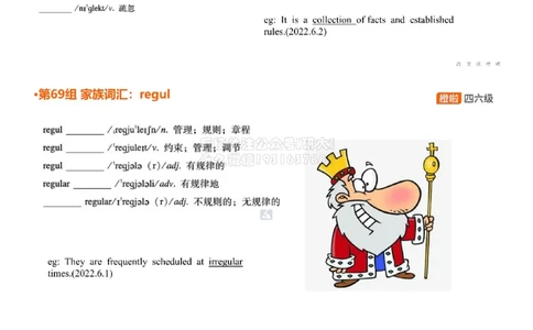 [5.28]--四级词汇总结告别背词误区_2026年6月其他机构_05.2026四级英语26年06月_09.2026四级英语橙啦老师_00课件