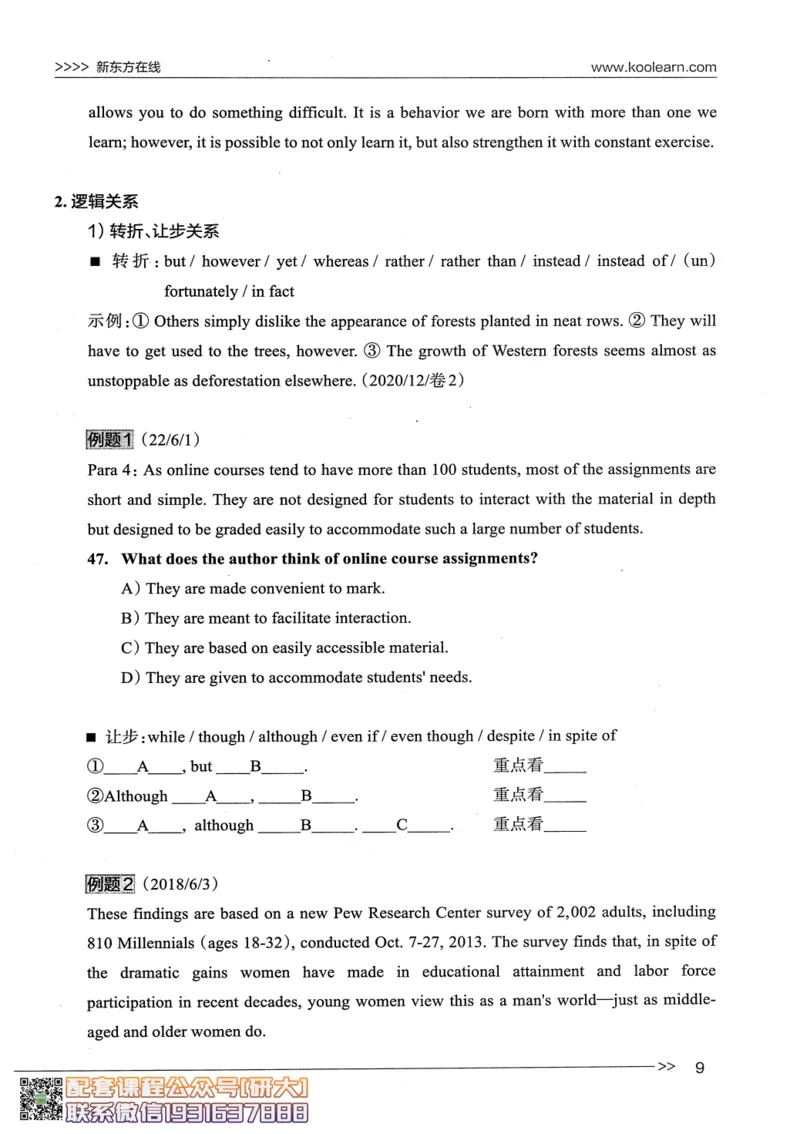 26英语四级--阅读讲义--新东方在线_2026年6月其他机构_05.2026四级英语26年06月_08.2026四级英语新东方班+_00.配课书籍