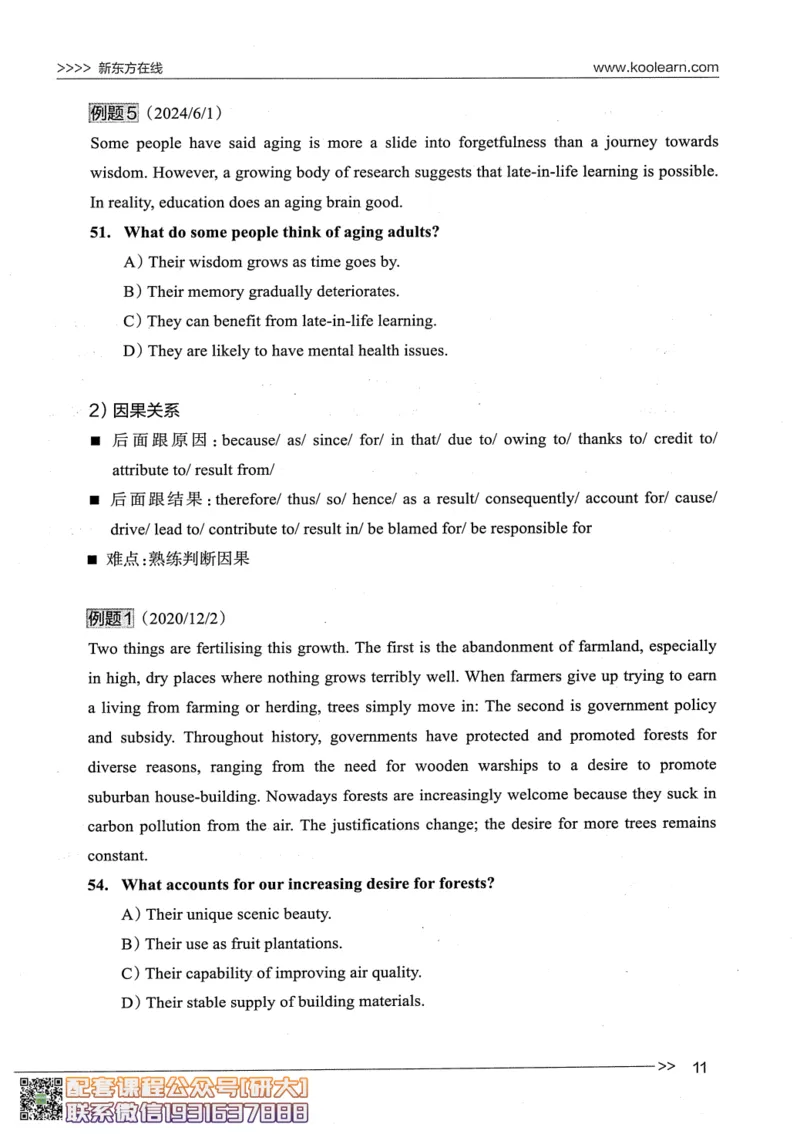 26英语四级--阅读讲义--新东方在线_2026年6月其他机构_05.2026四级英语26年06月_08.2026四级英语新东方班+_00.配课书籍