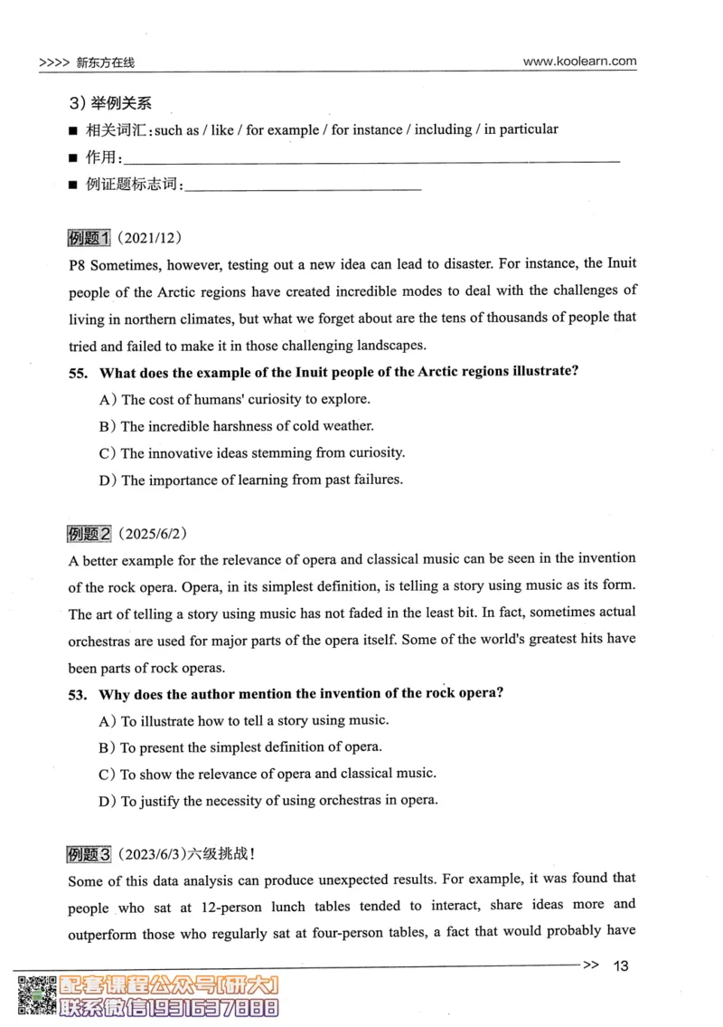 26英语四级--阅读讲义--新东方在线_2026年6月其他机构_05.2026四级英语26年06月_08.2026四级英语新东方班+_00.配课书籍