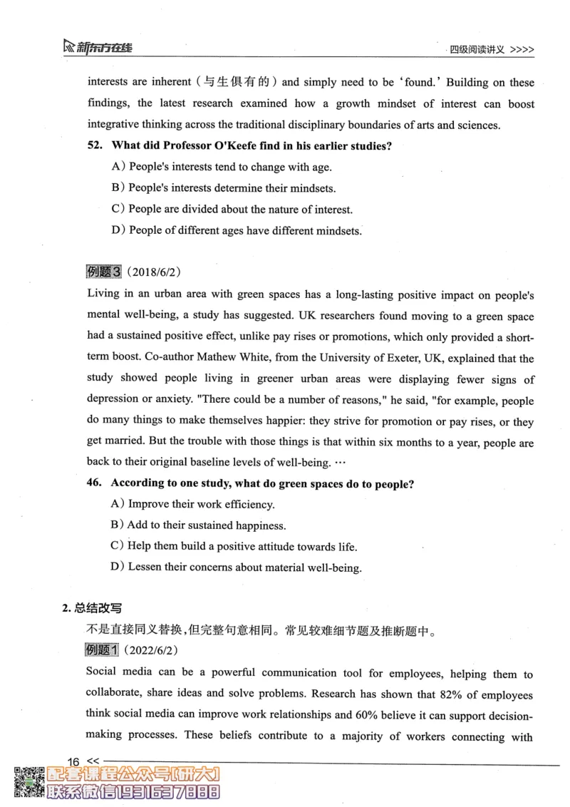26英语四级--阅读讲义--新东方在线_2026年6月其他机构_05.2026四级英语26年06月_08.2026四级英语新东方班+_00.配课书籍