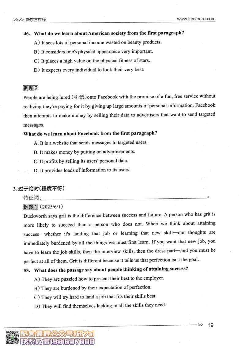 26英语四级--阅读讲义--新东方在线_2026年6月其他机构_05.2026四级英语26年06月_08.2026四级英语新东方班+_00.配课书籍