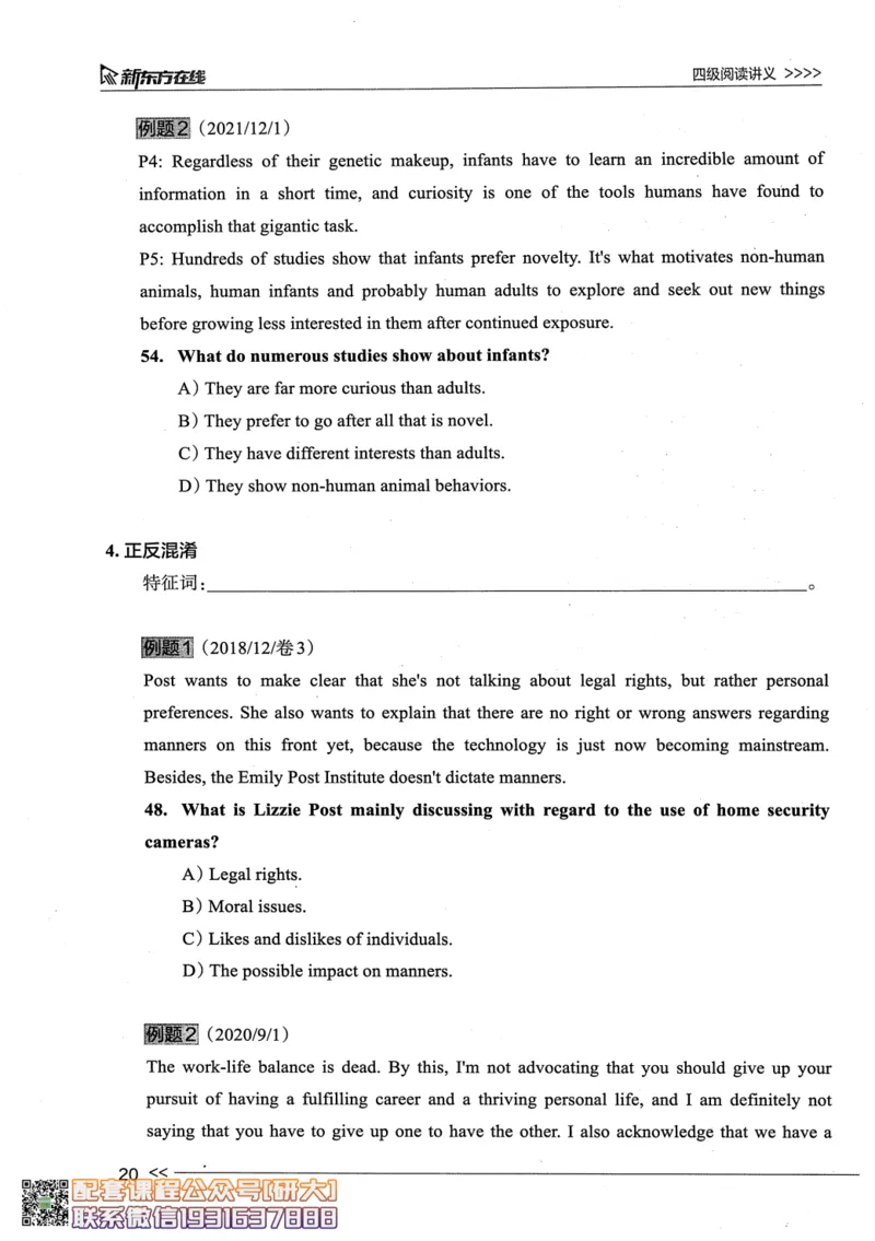 26英语四级--阅读讲义--新东方在线_2026年6月其他机构_05.2026四级英语26年06月_08.2026四级英语新东方班+_00.配课书籍