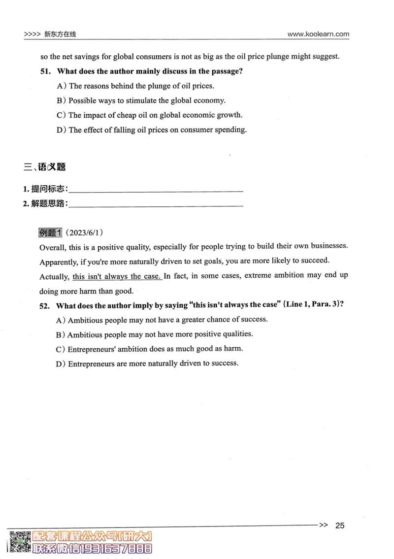 26英语四级--阅读讲义--新东方在线_2026年6月其他机构_05.2026四级英语26年06月_08.2026四级英语新东方班+_00.配课书籍