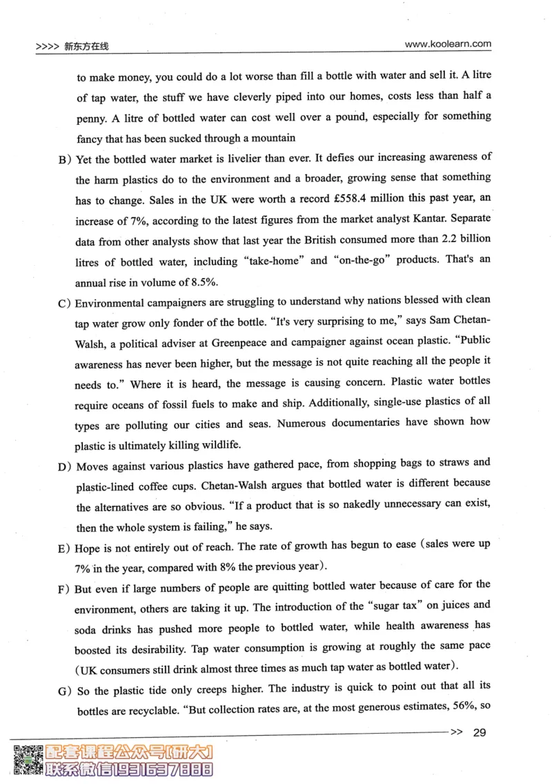 26英语四级--阅读讲义--新东方在线_2026年6月其他机构_05.2026四级英语26年06月_08.2026四级英语新东方班+_00.配课书籍