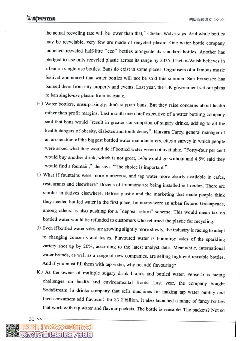 26英语四级--阅读讲义--新东方在线_2026年6月其他机构_05.2026四级英语26年06月_08.2026四级英语新东方班+_00.配课书籍