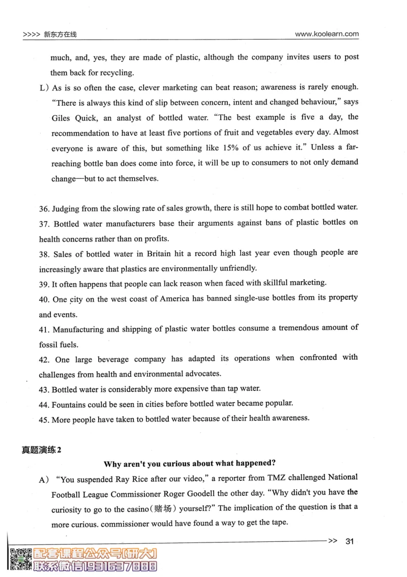 26英语四级--阅读讲义--新东方在线_2026年6月其他机构_05.2026四级英语26年06月_08.2026四级英语新东方班+_00.配课书籍
