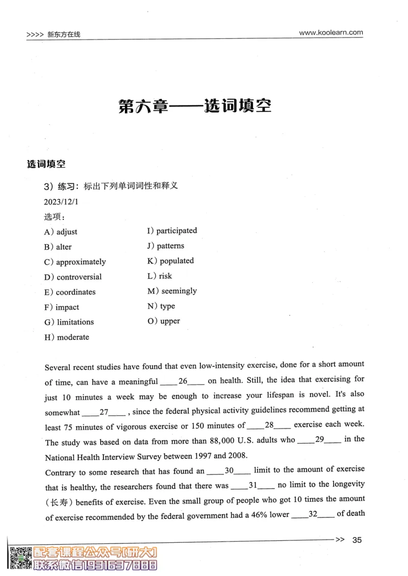 26英语四级--阅读讲义--新东方在线_2026年6月其他机构_05.2026四级英语26年06月_08.2026四级英语新东方班+_00.配课书籍