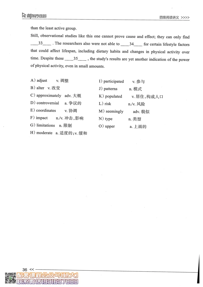 26英语四级--阅读讲义--新东方在线_2026年6月其他机构_05.2026四级英语26年06月_08.2026四级英语新东方班+_00.配课书籍