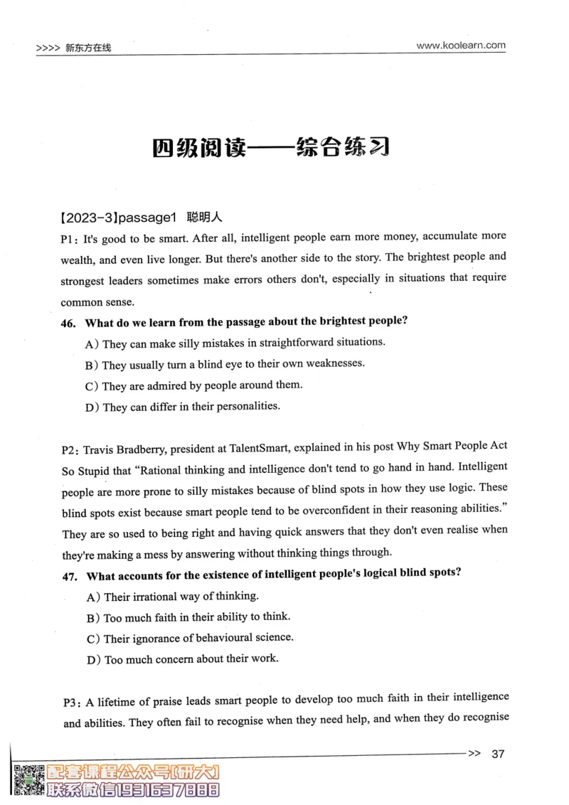 26英语四级--阅读讲义--新东方在线_2026年6月其他机构_05.2026四级英语26年06月_08.2026四级英语新东方班+_00.配课书籍