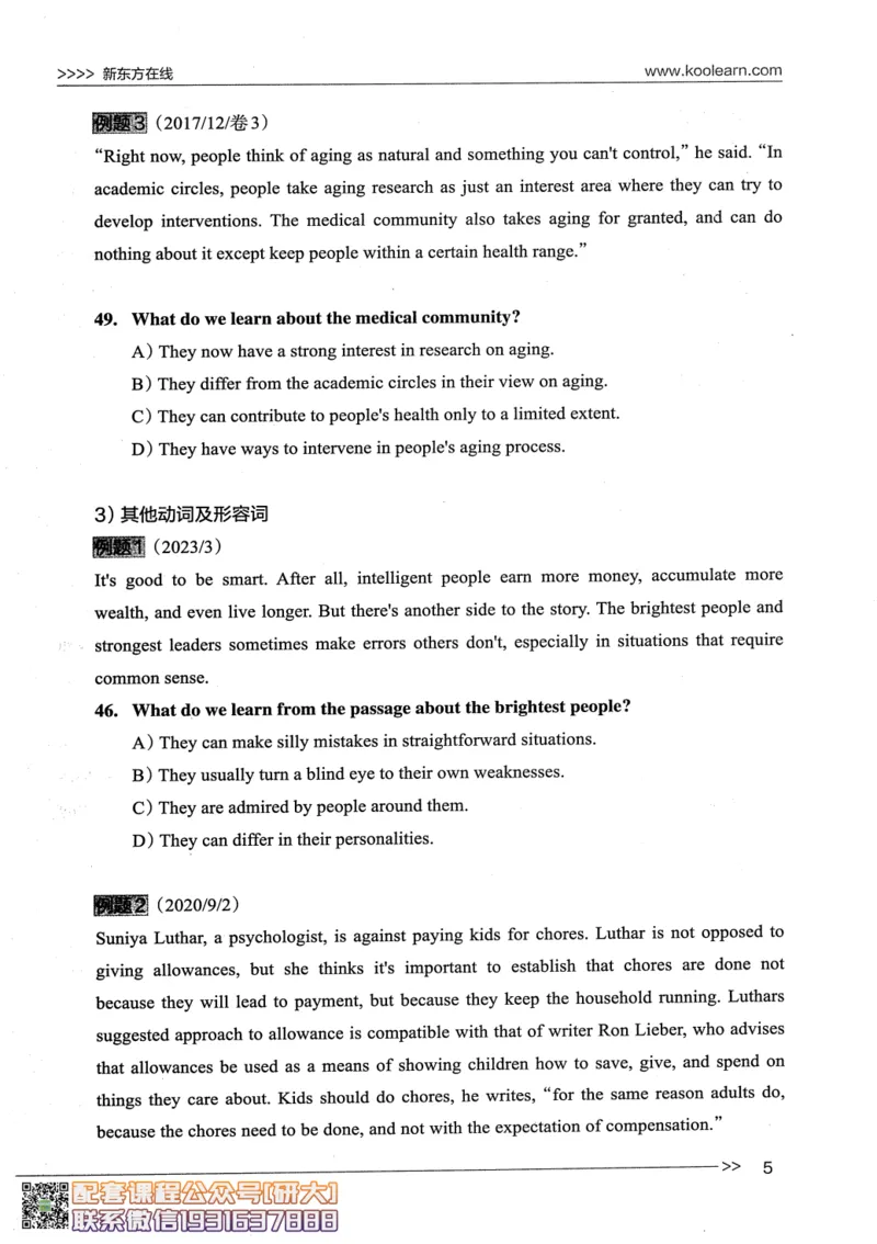 26英语四级--阅读讲义--新东方在线_2026年6月其他机构_05.2026四级英语26年06月_08.2026四级英语新东方班+_00.配课书籍