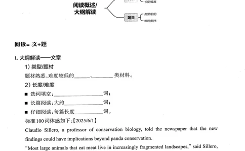 26英语四级--阅读讲义--新东方在线_2026年6月其他机构_05.2026四级英语26年06月_08.2026四级英语新东方班+_00.配课书籍