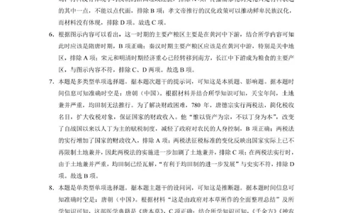 云南省昭通市市直中学2024-2025学年高一下学期3月第一次月考历史-答案_2025年04月试卷_0403云南省昭通市市直中学2024-2025学年高一下学期3月第一次月考