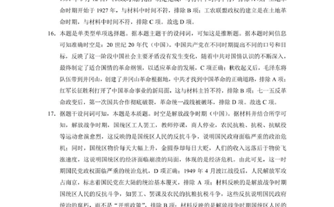 云南省昭通市市直中学2024-2025学年高一下学期3月第一次月考历史-答案_2025年04月试卷_0403云南省昭通市市直中学2024-2025学年高一下学期3月第一次月考