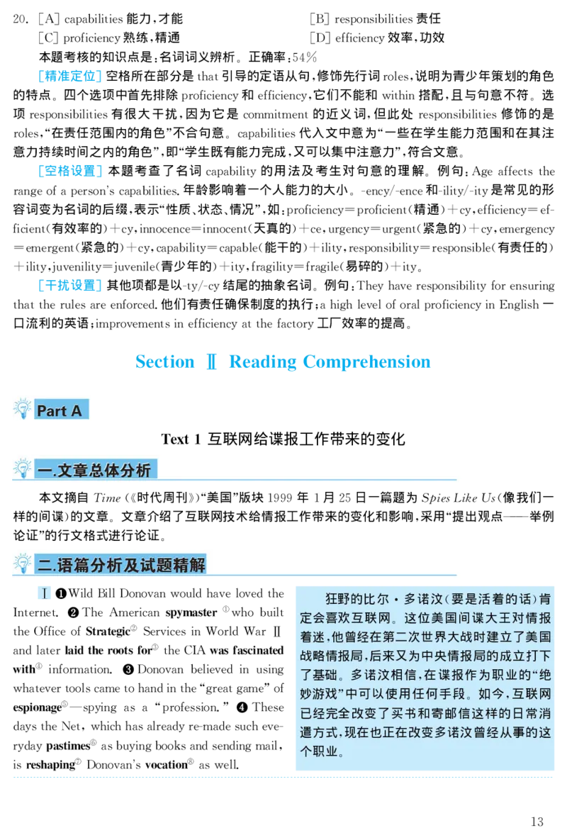 2003年考研英语真题解析_27考研真题_考研英语一、二真题+解析（1994-2026）_考研英语真题阅读手译本_真题解析_英一_1998-2009考研英语解析