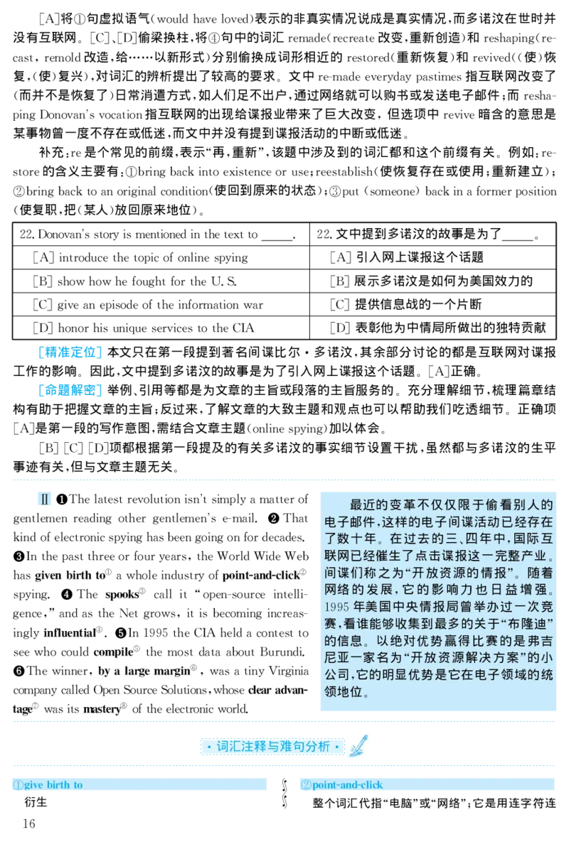 2003年考研英语真题解析_27考研真题_考研英语一、二真题+解析（1994-2026）_考研英语真题阅读手译本_真题解析_英一_1998-2009考研英语解析