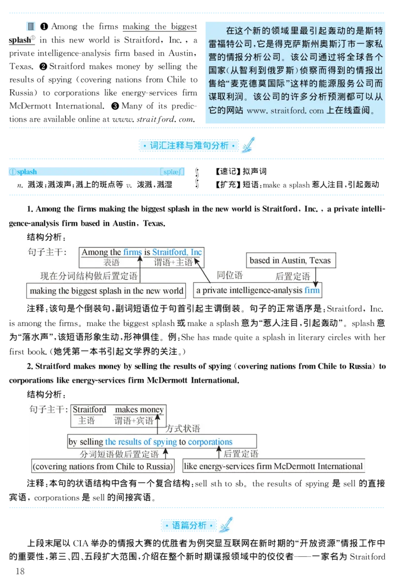 2003年考研英语真题解析_27考研真题_考研英语一、二真题+解析（1994-2026）_考研英语真题阅读手译本_真题解析_英一_1998-2009考研英语解析