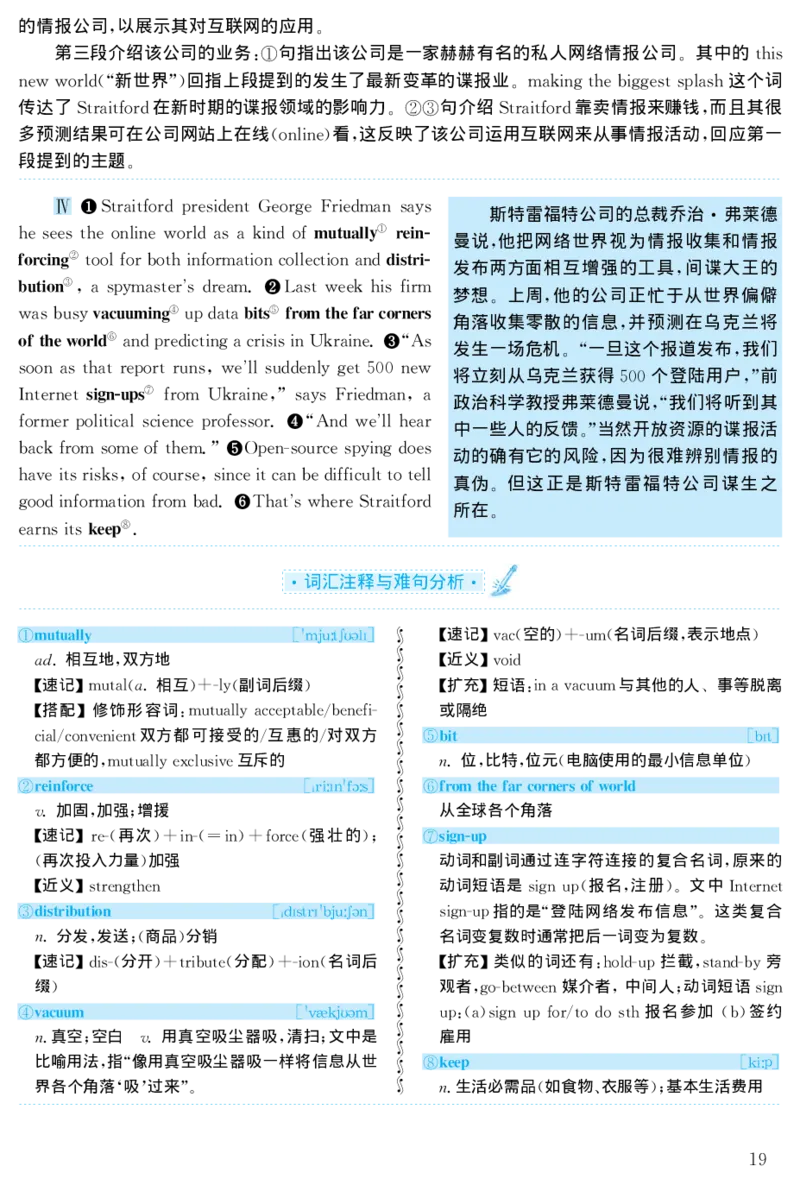 2003年考研英语真题解析_27考研真题_考研英语一、二真题+解析（1994-2026）_考研英语真题阅读手译本_真题解析_英一_1998-2009考研英语解析