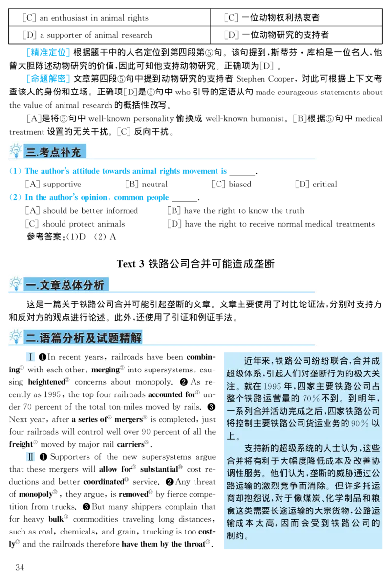 2003年考研英语真题解析_27考研真题_考研英语一、二真题+解析（1994-2026）_考研英语真题阅读手译本_真题解析_英一_1998-2009考研英语解析